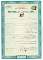 Сертификат на стальную трубу